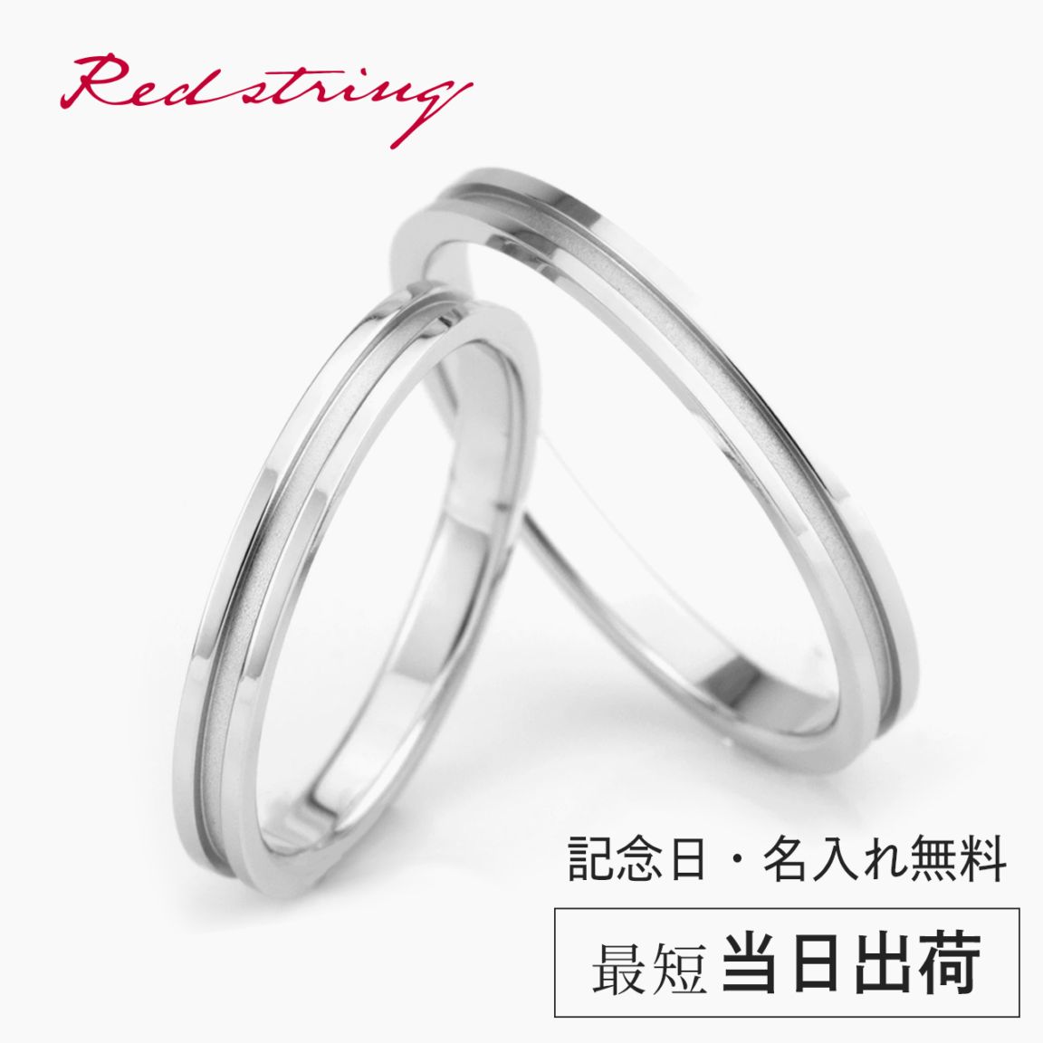 チタン ペアリング 結婚指輪 マリッジリング 日本製 鏡面仕上げ