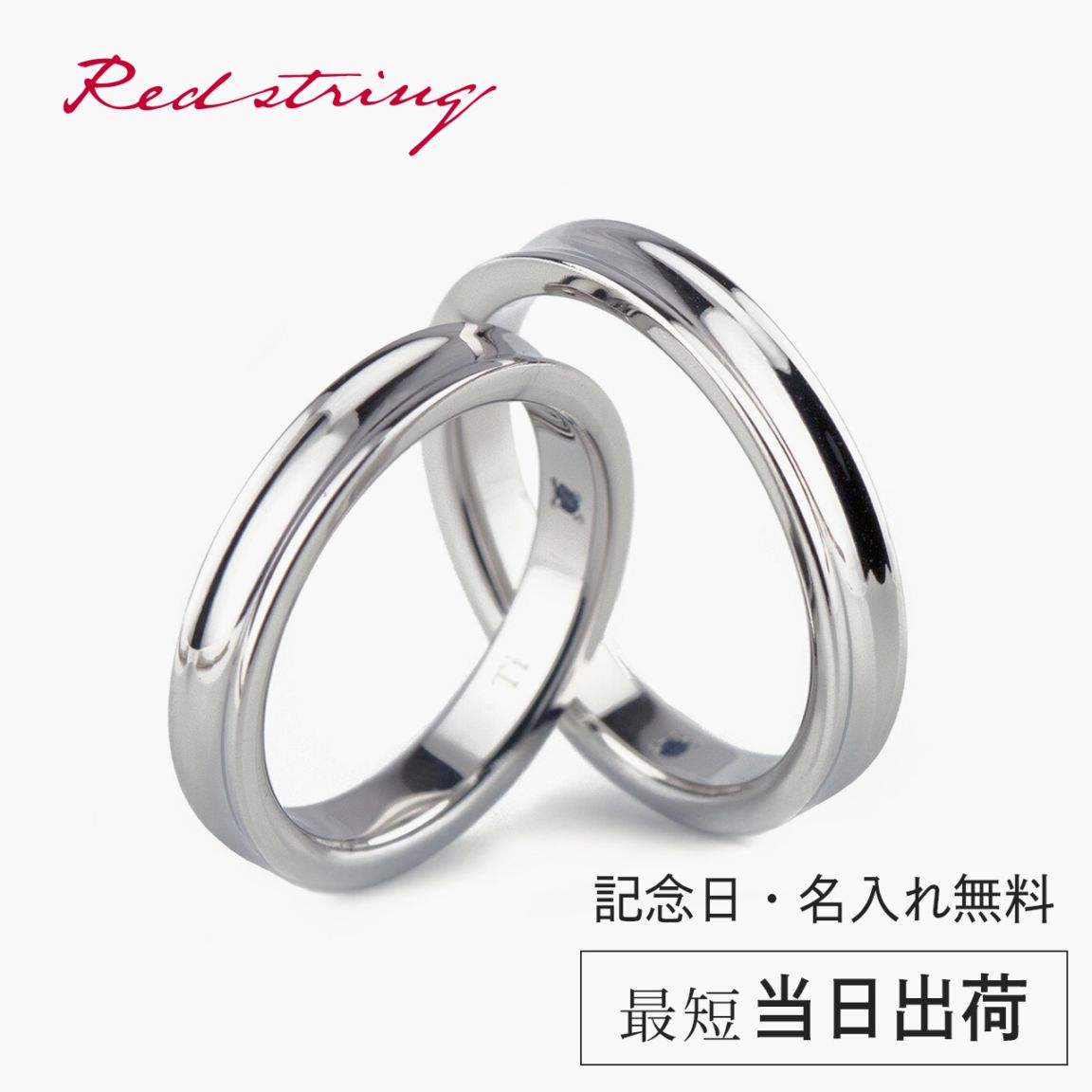 チタン 結婚指輪 純チタン マリッジリング サファイア入り 日本製 鏡面
