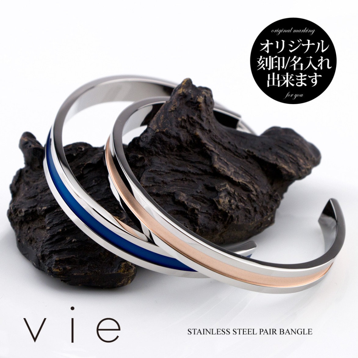 買い直し専用（女性用） バングル単品 サージカルステンレス(316L) vie 