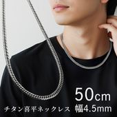 ͥå쥹 ʿ  ͥå쥹 ʿͥå쥹  С 50cm  4.5mm 10g °륮  ͥå쥹 6̥֥ Τ ڤ ĤäѤʤ ֥ ꡼