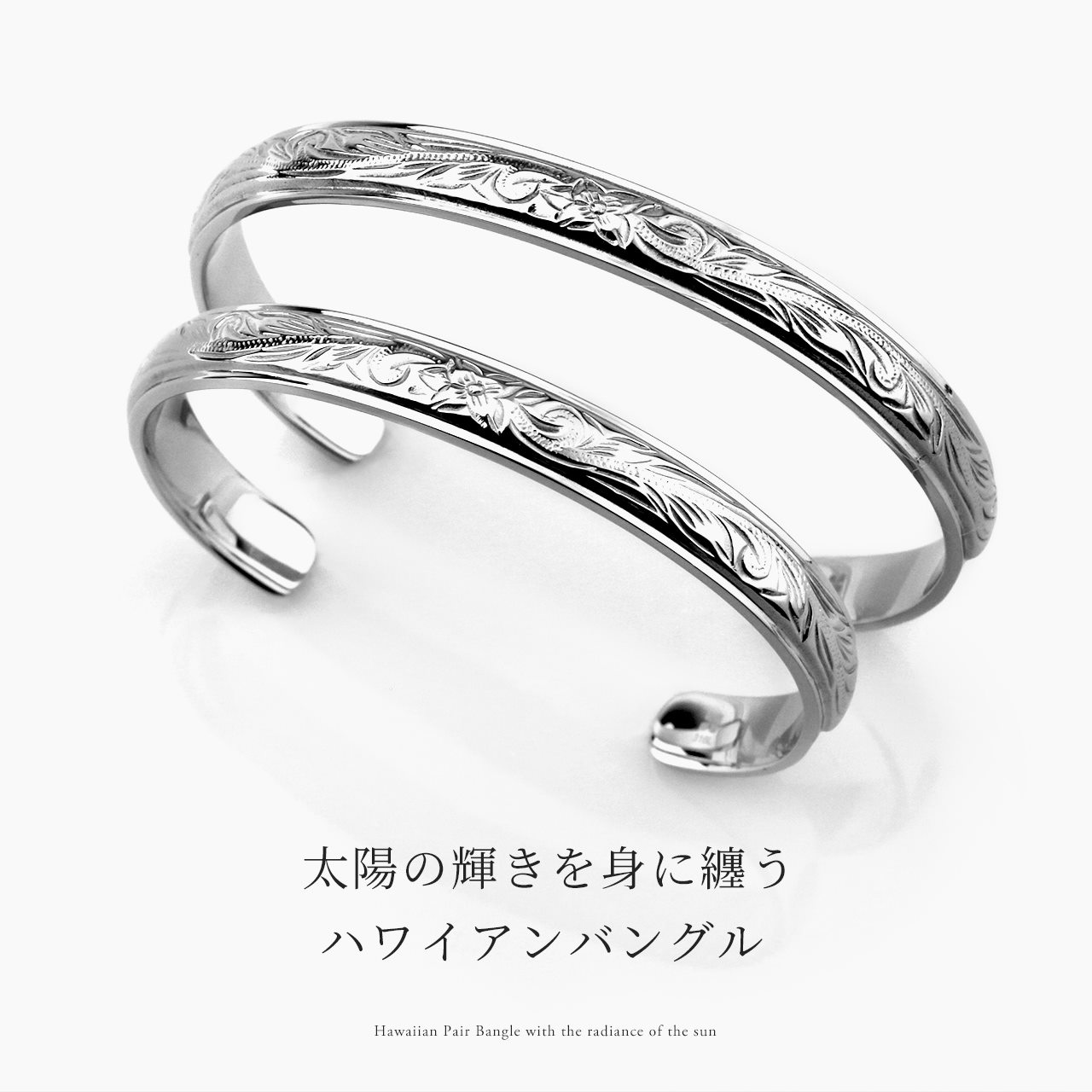 ハワイアン ペアバングル ペアブレスレット 刻印 サージカルステンレス 