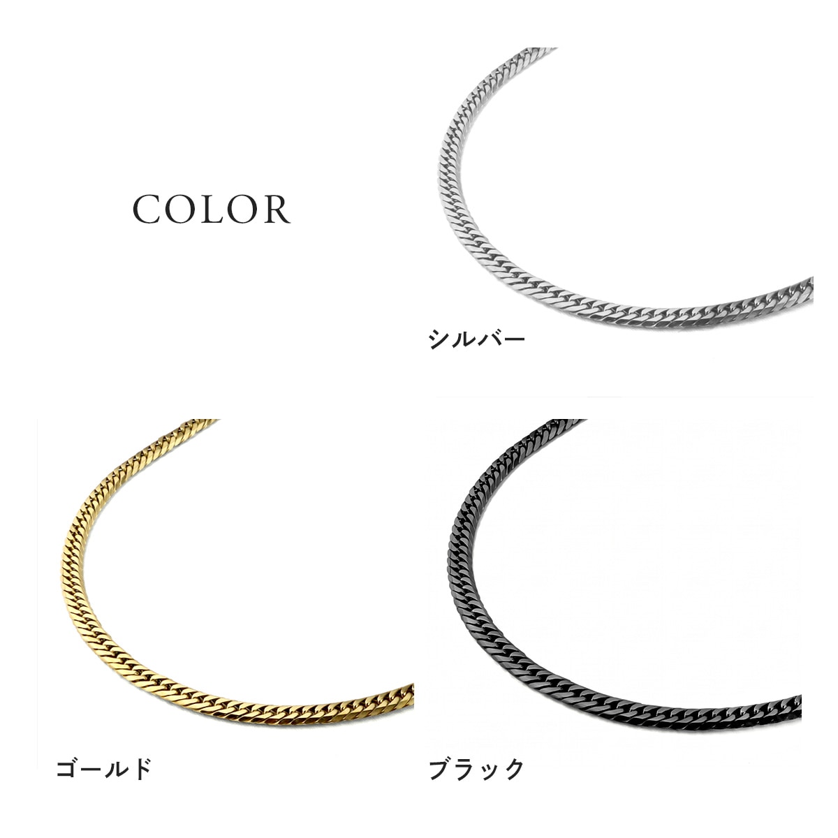 ������ͥå��쥹 ��ʿ �ͥå��쥹 60cm 4.5mm�� ��� ������ �������� �ץ���� �ù� ����С� ������� �֥�å� ���֥��ʿ 6�̥��å� �Ĥ��äѤʤ� ��°����륮���б� ��������ͥå��쥹 ������� ����ץ� ���ե� �ץ쥼��� ��ǥ�����