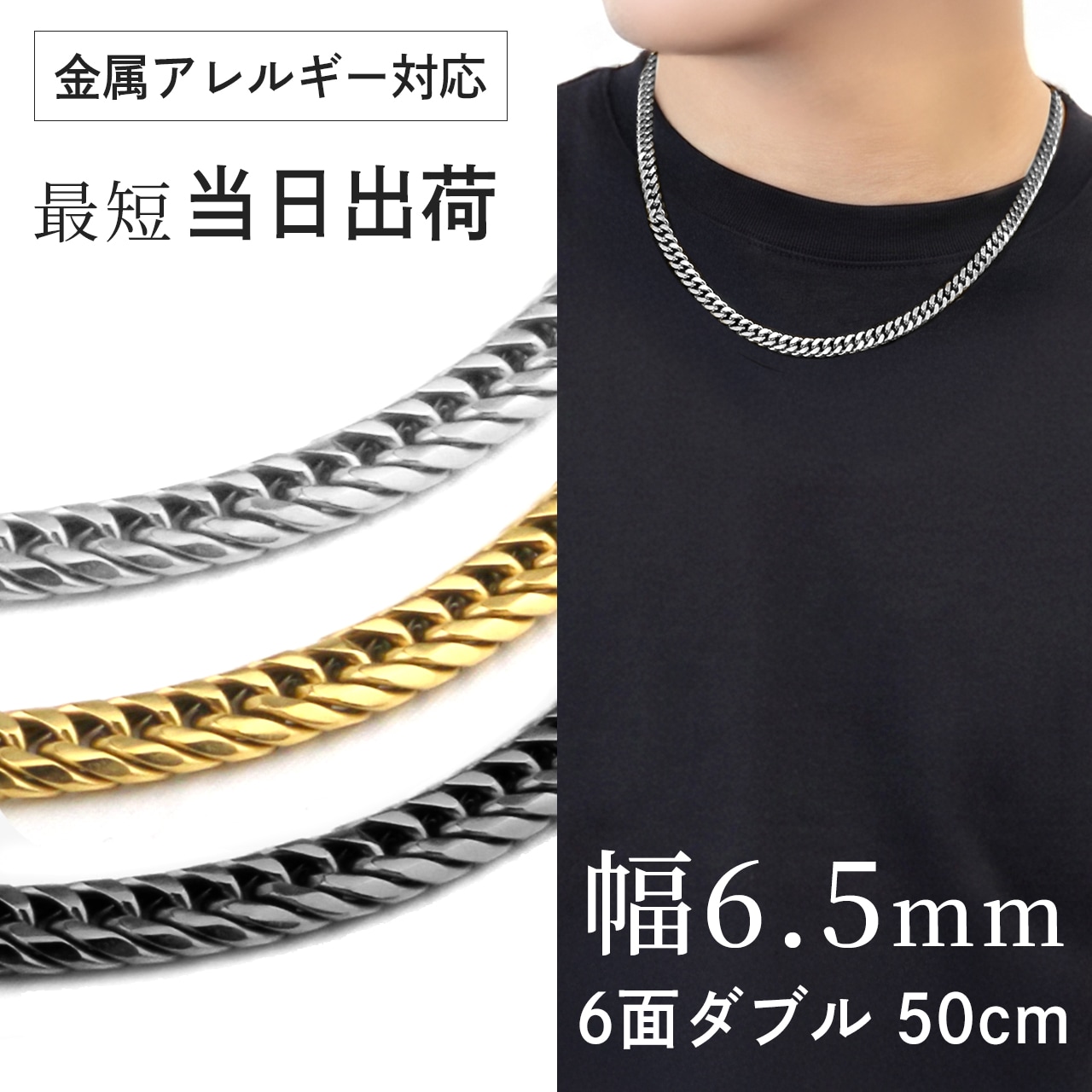 チタンネックレス 喜平 ネックレス 50cm 6.5mm幅 太め メンズ チタン