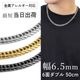 ������ͥå��쥹 ��ʿ �ͥå��쥹 50cm 6.5mm�� ���� ��� ������ �������� �ץ���� �ù� ����С� ������� �֥�å� ���֥��ʿ 6�̥��å� �Ĥ��äѤʤ� ��°����륮���б� ��������ͥå��쥹 ������� ����ץ� ���ե� �ץ쥼��� ��ǥ�����