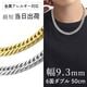 ������ͥå��쥹 ��ʿ �ͥå��쥹 50cm 9.3mm�� ���� ��� ������ �������� �ץ���� �ù� ����С� ������� ���֥��ʿ 6�̥��å� �Ĥ��äѤʤ� ��°����륮���б� ��������ͥå��쥹 ������� ����ץ� ���ե� �ץ쥼��� ��ǥ�����