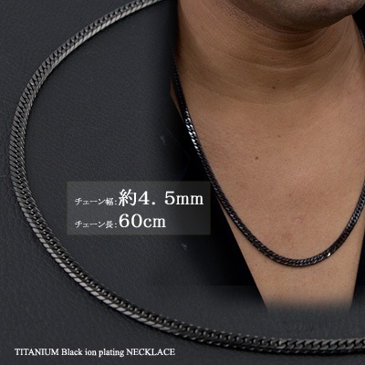 ������ �ͥå��쥹 ���֥��ʿ 6�̥��å� 60cm 4.5mm (�֥�å� ������ �ץ졼�ƥ��󥰲ù�) ������̵���� ���إ��������� ��ʿ�������� ������������� ��󥺥������� ������������� ��°����륮���б�