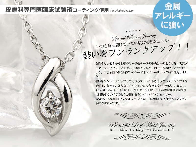 ��������� �ͥå��쥹 0.07ct K10 / TITAN ������ (�Ѷ�°����륮�������ƥ��󥰡�����륮�����ꥢ�ù� �ץ���ʥ�����ץ졼�ƥ��󥰲ù� IP�ù�) 4��������� �꡼�ե������ �ڥ����� ��ǥ����� � �������ץ쥼��� �¿� ��°����륮���б� ����륮���ե꡼