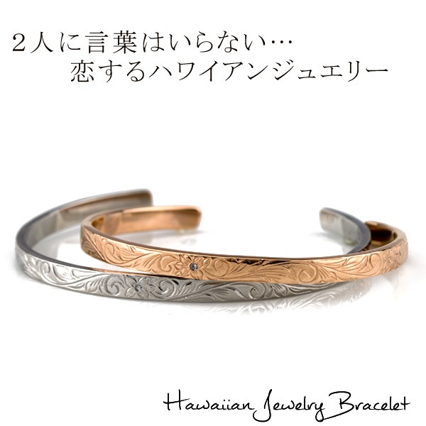 【3月初旬頃入荷予定】ペアバングル ペアブレスレット ハワイアン ジュエリー キュービックジルコニア プルメリア サージカル ステンレス スチール(316L) ジュエリー 通販 ギフト 絆 金属アレルギーにも強い プレゼント-金属アレルギー専門店 【3月初旬頃入荷予定】ペアバングル ペアブレスレット ハワイアン ジュエリー キュービックジルコニア プルメリア サージカル ステンレス スチール(316L) ジュエリー 通販 ギフト 絆 金属アレルギーにも強い プレゼント-金属アレルギー専門店