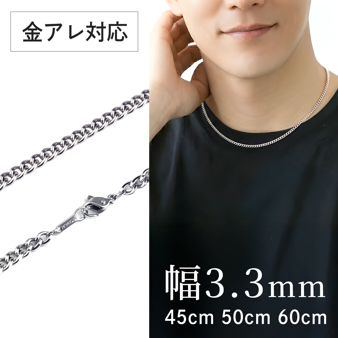 ������ �ͥå��쥹 �� ������������� ��ʿ3.3mm�� 45cm 50cm 60cm ��°����륮���б� ������������� ������ͥå��쥹 ������������� ���� ���ե� �ץ쥼��� ��󥺥������� �¿�