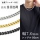 ������ͥå��쥹 ��ʿ �ͥå��쥹 50cm 7mm�� ���� ��� ������ �������� �ץ���� �ù� ����С� ������� �֥�å� ��ʿ�������� �Ĥ��äѤʤ� ��°����륮���б� ��������ͥå��쥹 ������� ����ץ� ���ե� �ץ쥼��� ��ǥ�����