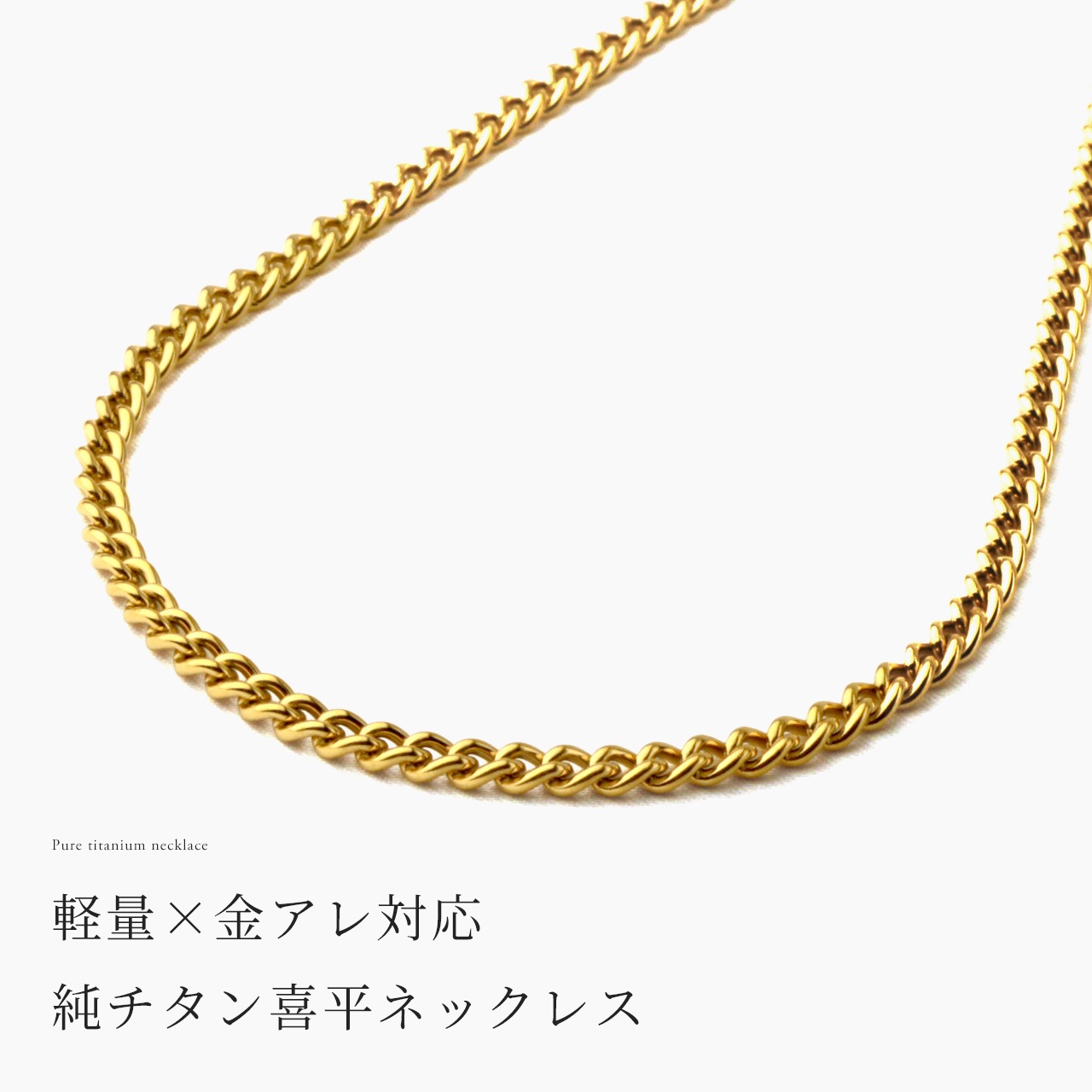 ������ͥå��쥹 ��ʿ �ͥå��쥹 50cm 3.3mm�� ��� ������ �������� ������� �֥�å� ��ʿ�������� �Ĥ��äѤʤ� ��°����륮���б� ��������ͥå��쥹 ������� ����ץ� ���ե� �ץ쥼��� ��ǥ�����