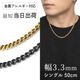 ������ͥå��쥹 ��ʿ �ͥå��쥹 50cm 3.3mm�� ��� ������ �������� ������� �֥�å� ��ʿ�������� �Ĥ��äѤʤ� ��°����륮���б� ��������ͥå��쥹 ������� ����ץ� ���ե� �ץ쥼��� ��ǥ�����