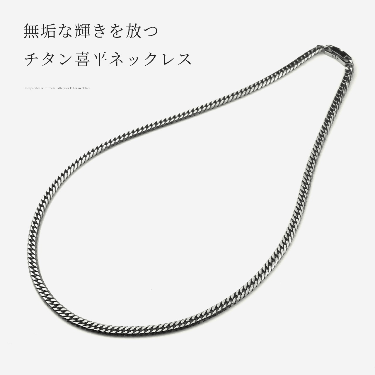 ������ͥå��쥹 ��ʿ ������ ��������ͥå��쥹 ��ʿ�ͥå��쥹 ��� ����С� 50cm �� 4.5mm 10g ��°����륮�� �������� �ͥå��쥹 6�̥��֥� ��������Τ� �ڤ� �Ĥ��äѤʤ� �֥��� ���������꡼