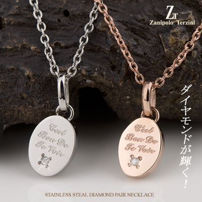 ペアネックレス ダイヤモンド(サージカルステンレススチール(316L