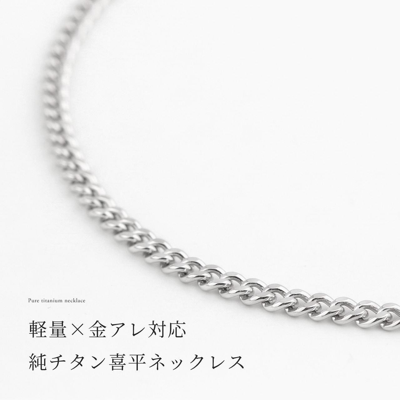 ������ͥå��쥹 ��ʿ �ͥå��쥹 60cm 5.7mm�� ��� ������ �������� �ץ���� �ù� ����С� ������� �֥�å� ��ʿ�������� �Ĥ��äѤʤ� ��°����륮���б� ��������ͥå��쥹 ������� ����ץ� ���ե� �ץ쥼��� ��ǥ�����