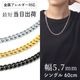 ������ͥå��쥹 ��ʿ �ͥå��쥹 60cm 5.7mm�� ��� ������ �������� �ץ���� �ù� ����С� ������� �֥�å� ��ʿ�������� �Ĥ��äѤʤ� ��°����륮���б� ��������ͥå��쥹 ������� ����ץ� ���ե� �ץ쥼��� ��ǥ�����