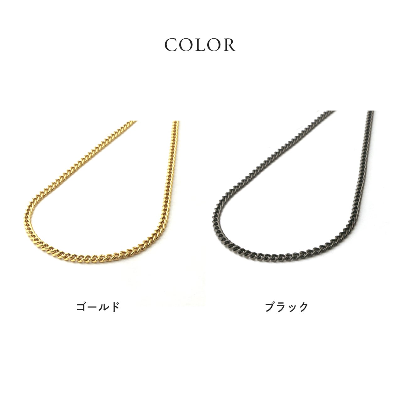 ������ͥå��쥹 ��ʿ �ͥå��쥹 60cm 3.3mm�� ��� ������ �������� ������� �֥�å� ��ʿ�������� �Ĥ��äѤʤ� ��°����륮���б� ��������ͥå��쥹 ������� ����ץ� ���ե� �ץ쥼��� ��ǥ�����