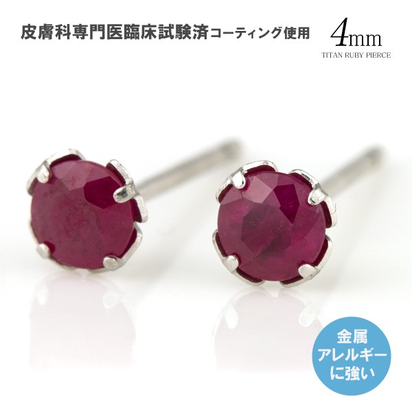 ������� (TITAN) ��ӡ� 4mm 7��������� �����å� �ԥ��� ������ԥ��� �ץ���ʥ�����ץ졼�ƥ��󥰲ù����� ��°����륮���б� ��°����륮�� �¿� ����륮���ե꡼
