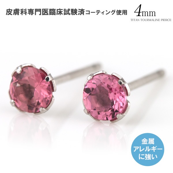  (TITAN) ԥ󥯥ȥޥ 4mm 10 å ԥ ԥ ץʥץ졼ƥ󥰲ù °륮б °륮 ¿ 륮ե꡼