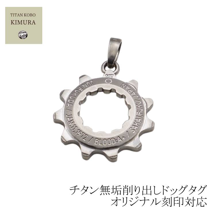 純 チタン ドッグタグ ペンダント メンズ IDタグ 11T ロードバイク MTB ペンダント