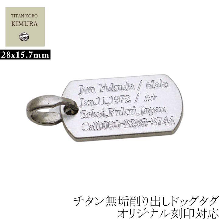 純 チタン ドッグタグ ペンダント 女性メンズ レディース IDタグ T2S 小判型 28x15.7mm