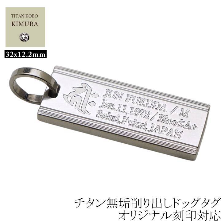 ドッグタグ チタン ペンダント 削り出し IDタグ Trad3 梵字 お守り ペンダント