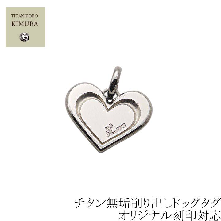 純 チタン ドッグタグ ペンダント 女性 レディース IDタグ pureHeart ハート ペンダント