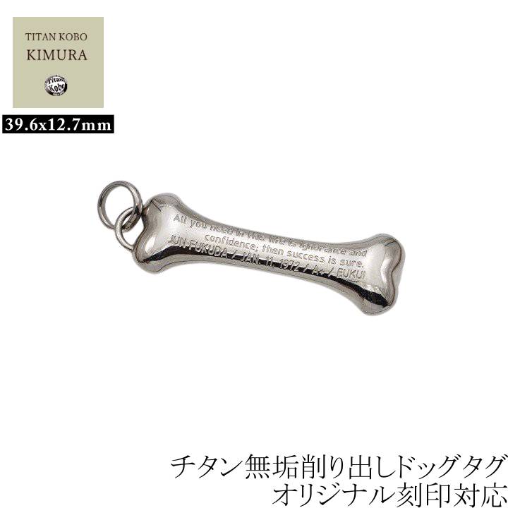 純 チタン ドッグタグ ペンダント メンズ IDタグ DNA 研磨仕上 愛犬
