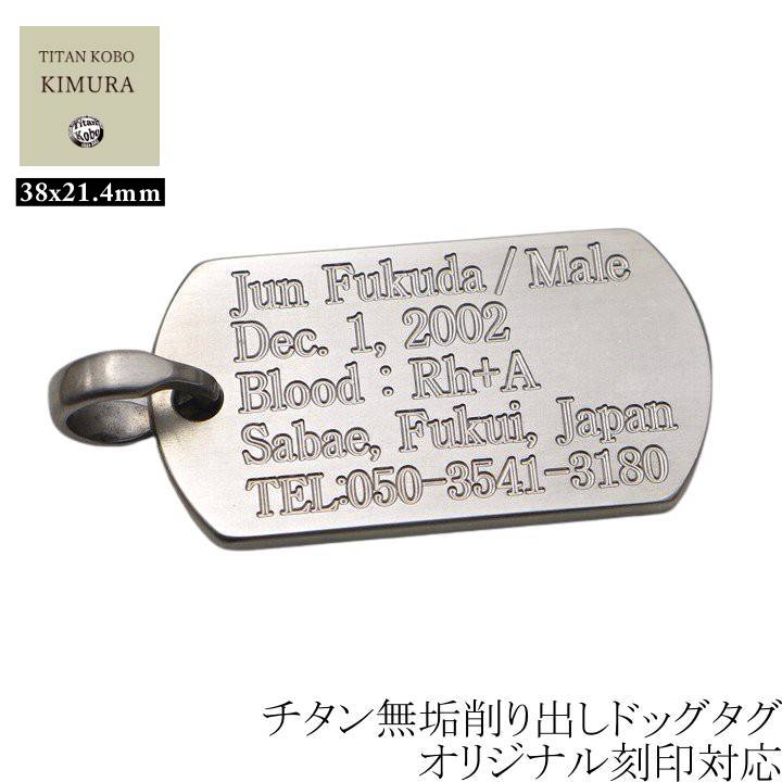 純 チタン ドッグタグ ペンダント IDタグ T2L 小判型 38x21.4mm