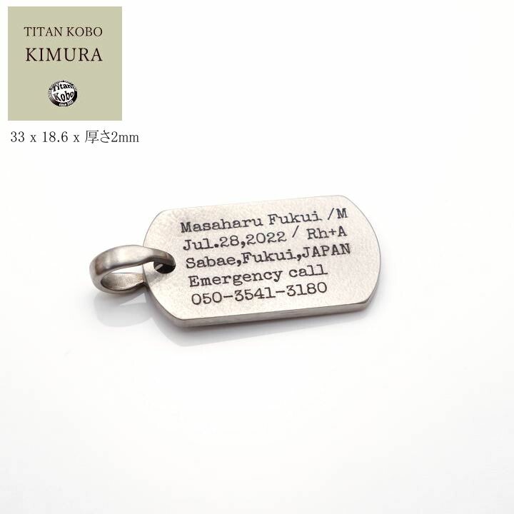 純 チタン ドッグタグ ペンダント メンズ IDタグ T2-Typewriter 小判型 33x18.6mm