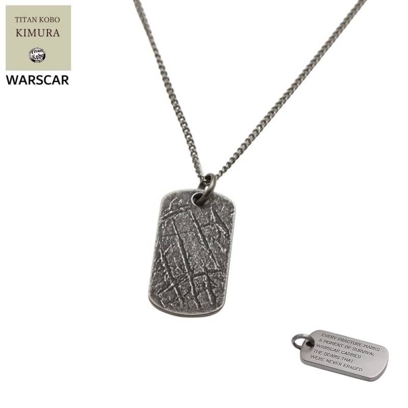 チタンドッグタグ/WARSCAR/刻印可/ビンテージ仕上/28.9x16.1mm 身元証明