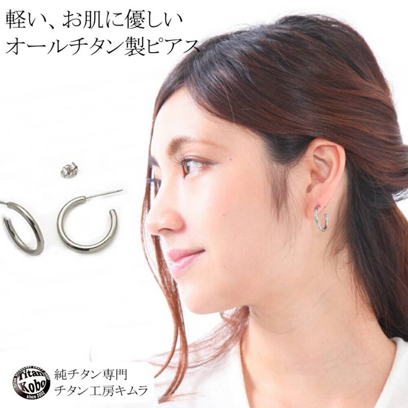 純 チタン ピアス フープ リング FP20 ピアス ポスト径Φ0.75mm  フープ径20.5mm