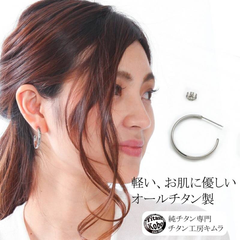 純 チタン ピアス フープ リング FP27 ポスト径Φ0.75mm フープ径27mm