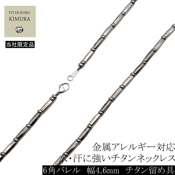 純 チタン ネックレス チェーン 幅 4.6mm SQUARE MAGIC+2 H1 チタン製留め具 男性 メンズ ギフト 対応 