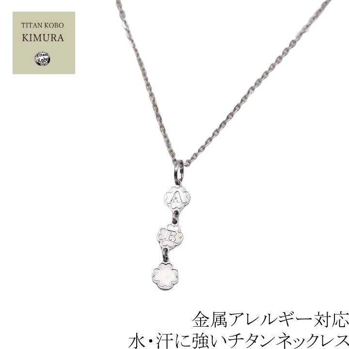チタン ネックレス ペンダント トップ clover レディース