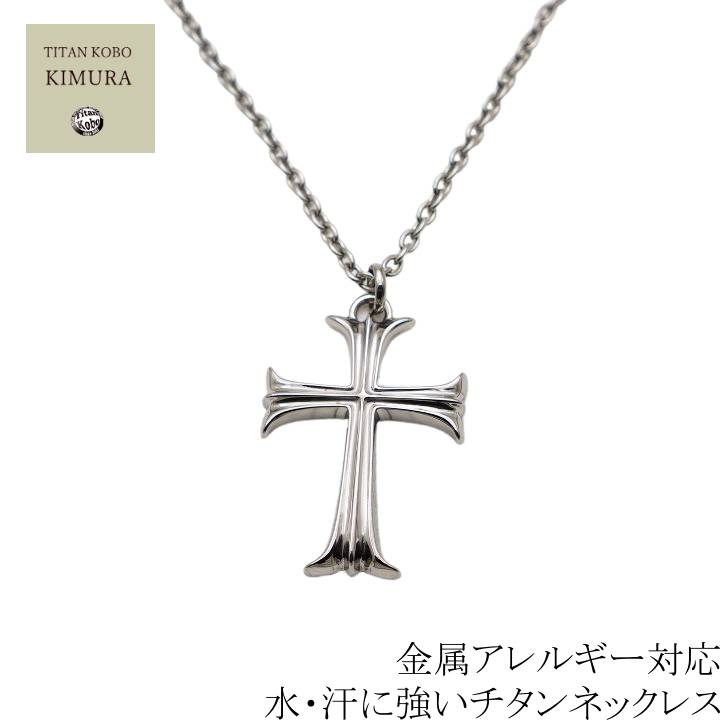 チタン ネックレス ペンダント トップ CR11 クロスペンダント メンズ