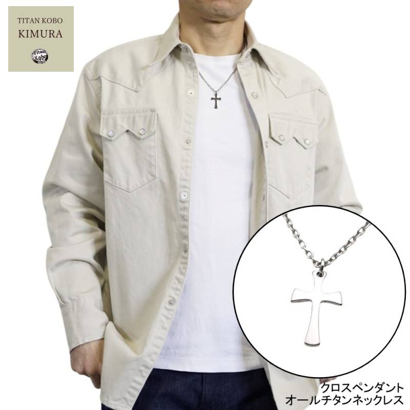 純 チタン ネックレス ペンダント トップ CR2 シンプル クロス