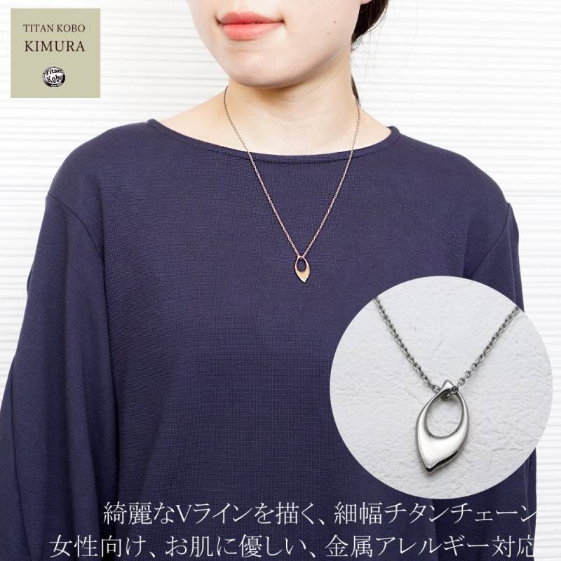 純 チタン ネックレス ペンダント トップ Flame4 幅1.9mmあずき チタン チェーン レディース