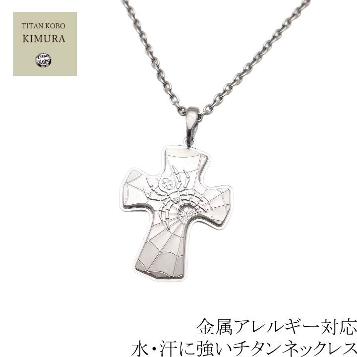 チタン ネックレス チタンペンダント トップ spider  メンズ