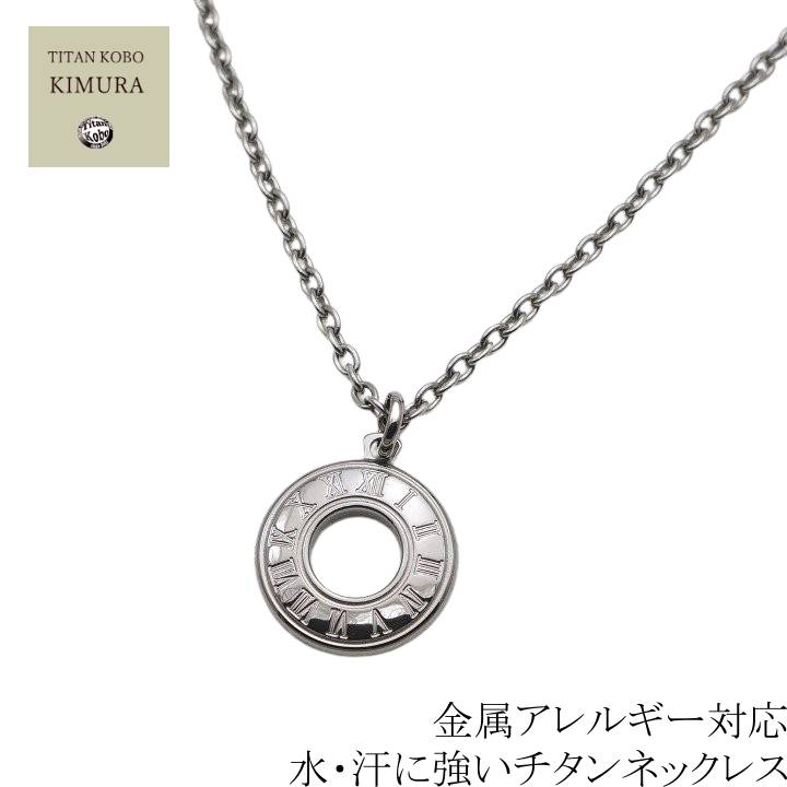 チタン ネックレス チタンペンダント トップ Time1 時を刻むペンダント 幅3mmあずき チタン チェーン メンズ