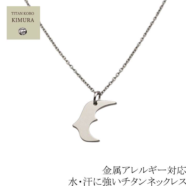 純 チタン ネックレス チタンペンダント トップ Tsubame ツバメ つばめモチーフ メンズ レディース 幅1.9mmあずき