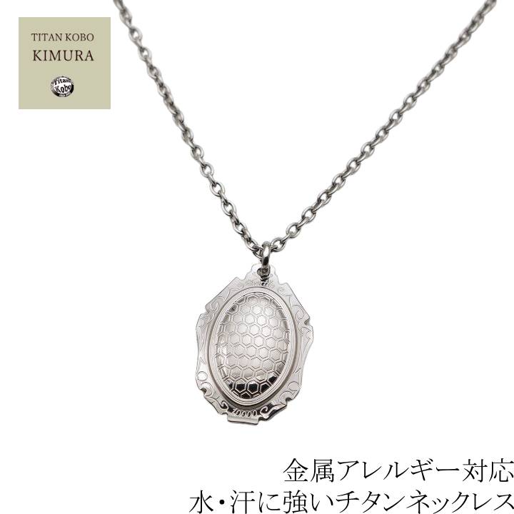 チタン ネックレス チタンペンダント トップ Turtle10000 長寿 亀モチーフ メンズ 幅3mmあずきネックレス