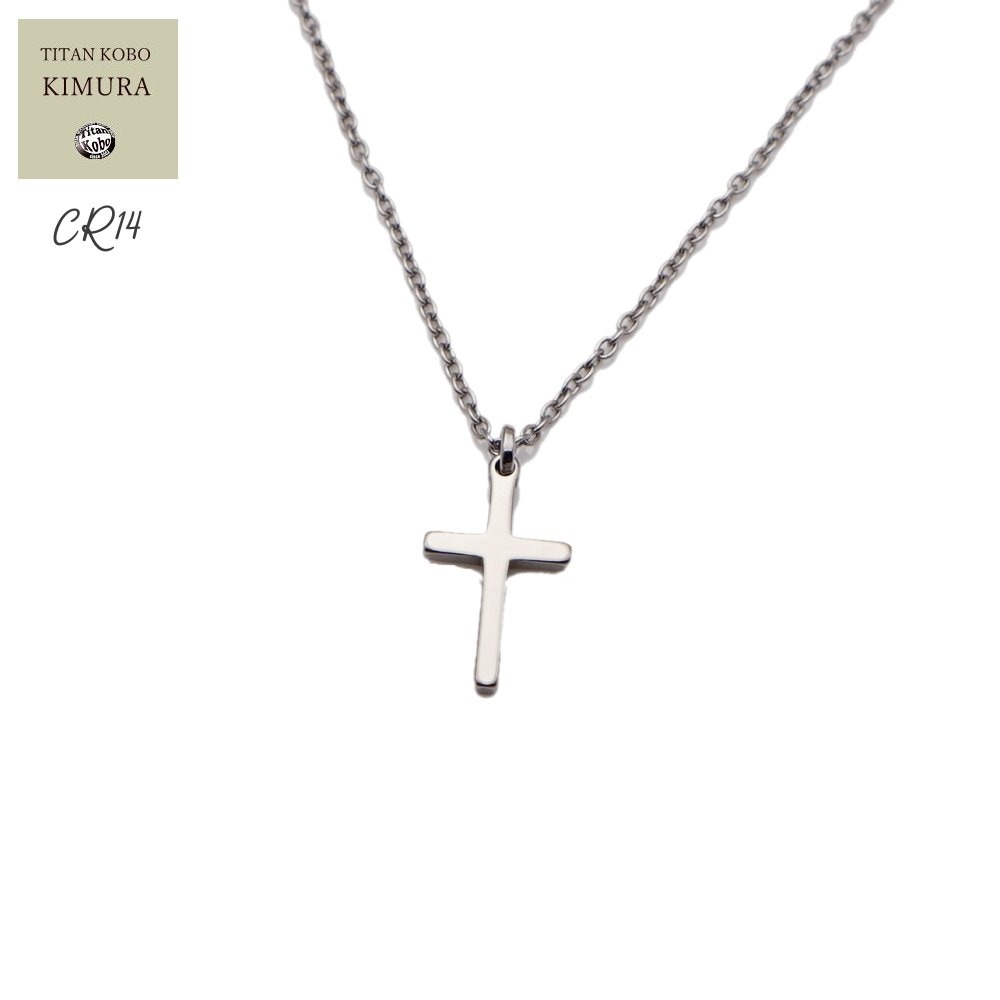 純 チタン ネックレス チタンペンダント トップ CR14 クロスペンダント 21x11mm 幅1.9mmあずきチタンチェーン レディース
