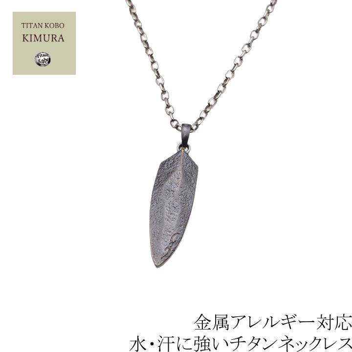 純 チタン ペンダント トップ Rock Arrow1 チタンネックレス