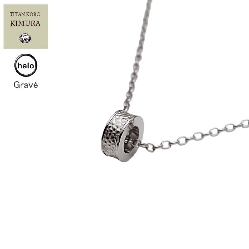 純 チタン ネックレス リング ペンダント トップ halo-Grave/Φ14xt6mm メンズ オールチタン