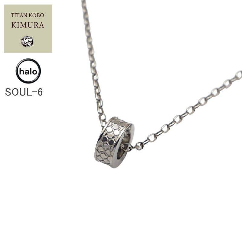 純 チタン ネックレス リング ペンダント トップ halo-SOUL6/Φ14xt6mm メンズ オールチタン