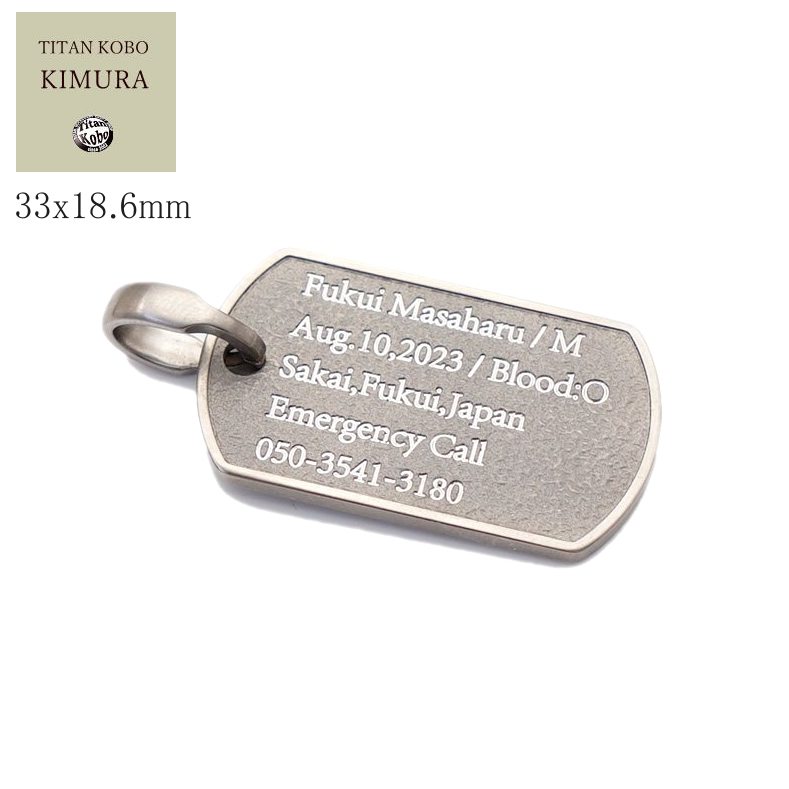目立たない刻印でプライバシーに配慮・Shadow Engraving/チタンドッグタグ/T2-reflect/33x18.6x厚さ2mm