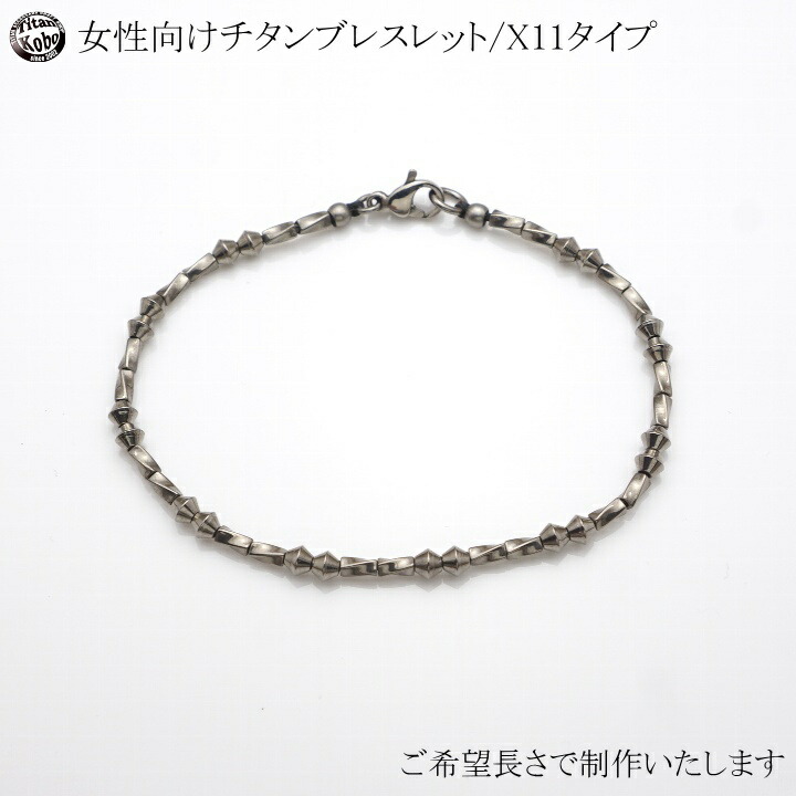チタン ブレスレット スクエアマジック X11タイプ レディース
