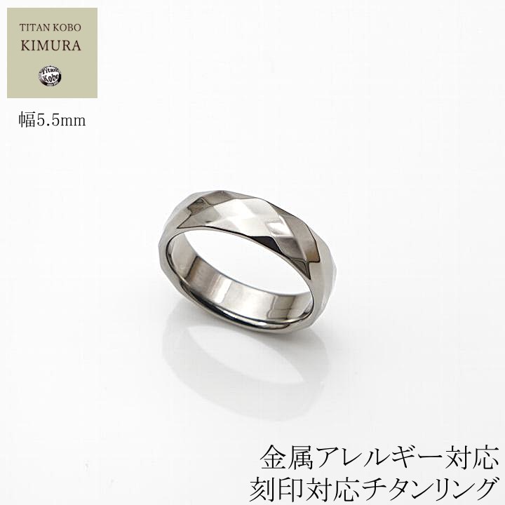 チタンリング 5.5 Type-D
