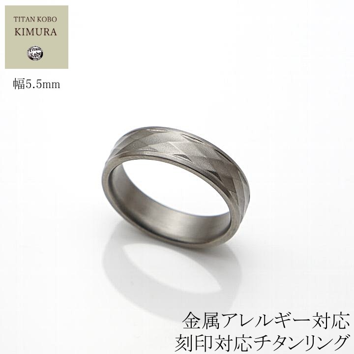 純 チタン 指輪 削り出し リング 5.5(Five point Five)  Type-DM2  メンズ  